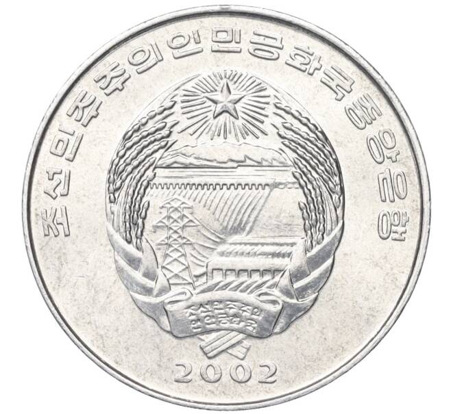 Монета 1/2 чона 2002 года Северная Корея «ФАО — Самолет» (Артикул T11-07723)