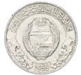 Монета 10 чон 1959 года Северная Корея (Артикул T11-07724)
