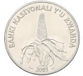 Монета 50 франков 2003 года Руанда (Артикул T11-07742)
