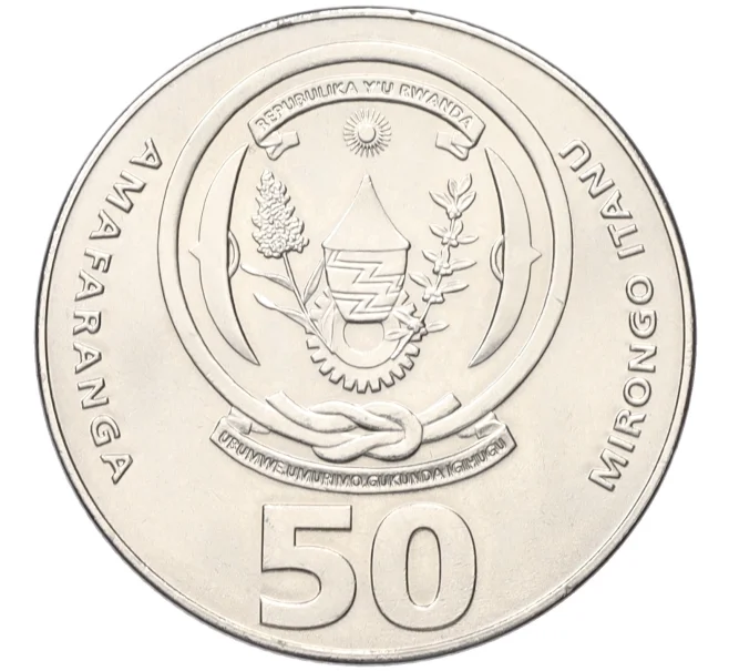 Монета 50 франков 2003 года Руанда (Артикул T11-07742)