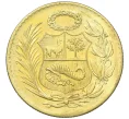 Монета 1/2 соль 1965 года Перу (Артикул K12-15691)