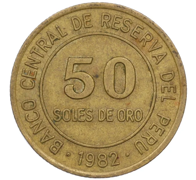 Монета 50 солей 1982 года Перу (Артикул K12-15694)