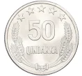 Монета 50 киндарок 1964 года Албания (Артикул T11-07844)