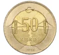 Монета 50 курушей 2018 года Турция (Артикул T11-07856)