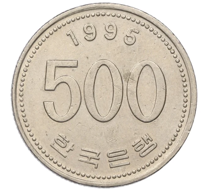 Монета 500 вон 1995 года Южная Корея (Артикул T11-07864)