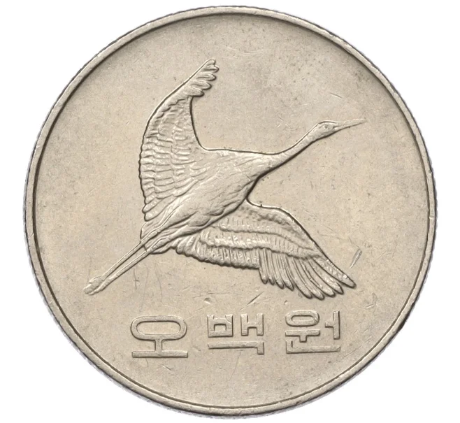 Монета 500 вон 1995 года Южная Корея (Артикул T11-07864)