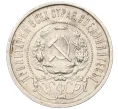 Монета 50 копеек 1922 года (ПЛ) (Артикул T11-07869)