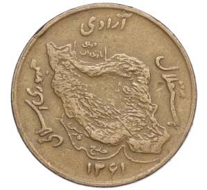 50 риалов 1982 года Иран