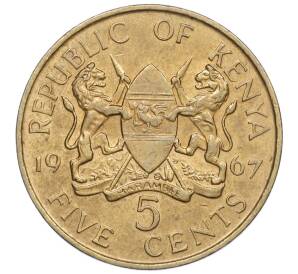 5 центов 1967 года Кения