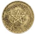 Монета 20 франков 1952 года (АН 1371) Марокко (Французский протекторат) (Артикул K12-15717)