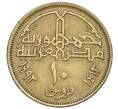 Монета 10 пиастров 1992 года Египет (Артикул K12-15719)