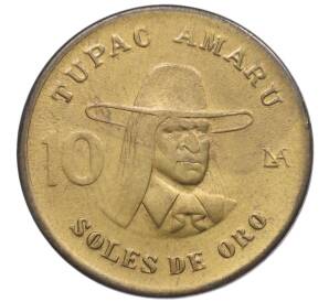10 солей 1980 года Перу