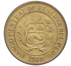 10 солей 1980 года Перу