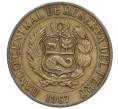 Монета 1/2 соля 1967 года Перу (Артикул K12-15727)