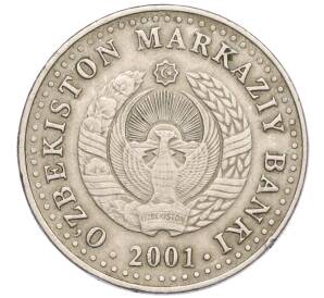 50 сум 2001 года Узбекистан «10 лет независимости Узбекистана»