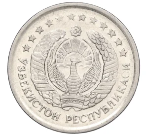 10 сум 1997 года Узбекистан