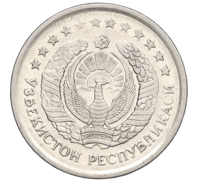 Монета 10 сум 1997 года Узбекистан (Артикул K12-15730)