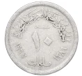 Монета 10 миллим 1967 года Египет (Артикул K12-15732)