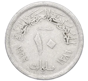 10 миллим 1967 года Египет