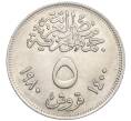 Монета 5 пиастров 1980 года Египет «Революция 1971 года» (Артикул K12-15733)