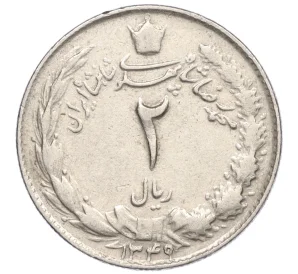 2 риала 1970 года (SH 1349) Иран
