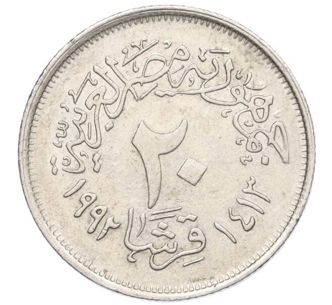 Монета 20 пиастров 1992 года Египет (Артикул K12-15736)