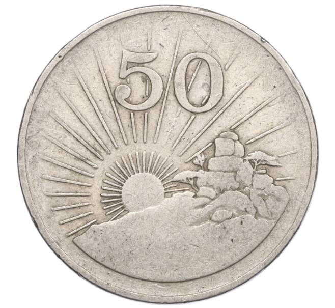 Монета 50 центов 1980 года Зимбабве (Артикул K12-15741)