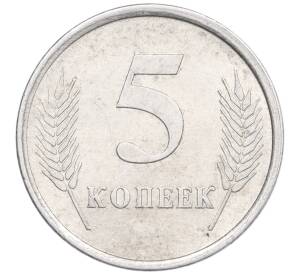 5 копеек 2005 года Приднестровье
