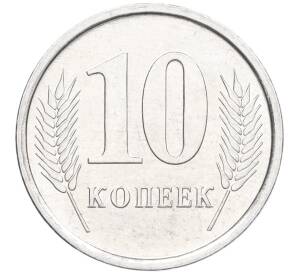 10 копеек 2005 года Приднестровье