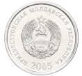 Монета 10 копеек 2005 года Приднестровье (Артикул K12-15747)
