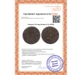 Монета Полушка 1700 года (Артикул K12-15532)