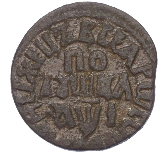 Монета Полушка 1710 года (Артикул K12-15541)