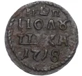 Монета Полушка «ВРП» 1718 года (Год цифрами) (Артикул K12-15548)