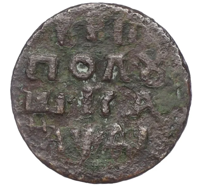 Монета Полушка «ВРП» 1719 года НД (Год буквами) (Артикул K12-15550)