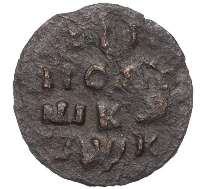 Монета Полушка «ВРП» 1720 года НД (Год буквами) (Артикул: K12-15551) — Фото №1