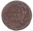 Монета Полушка 1749 года (Артикул K12-15566)
