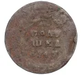 Монета Полушка 1747 года (Артикул K12-15573)
