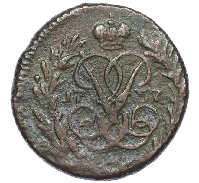 Монета Полушка 1757 года (Артикул K12-15578)