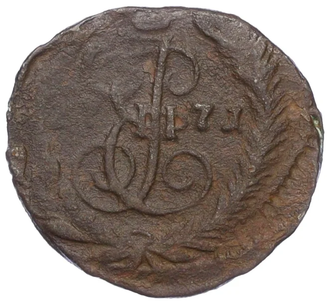 Монета Полушка 1771 года ЕМ (Артикул K12-15586)