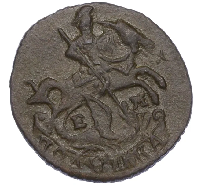 Монета Полушка 1775 года ЕМ (Артикул K12-15591)