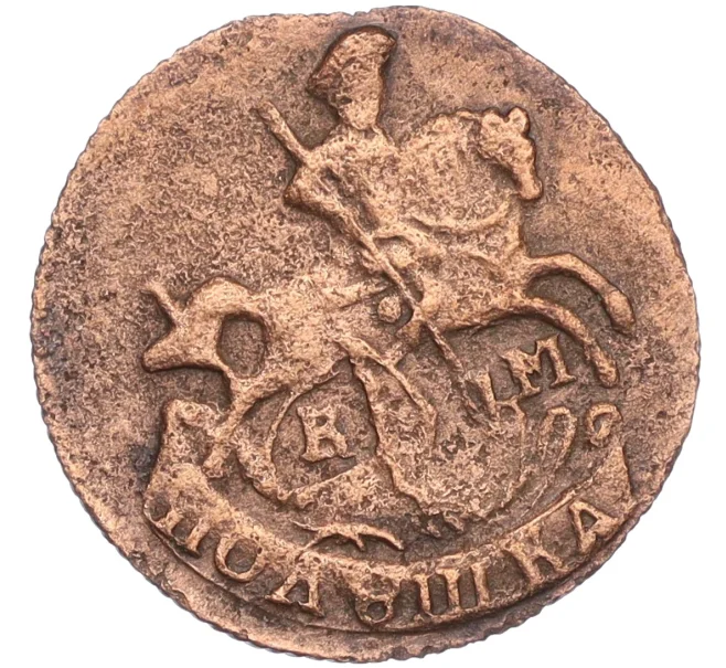 Монета Полушка 1791 года КМ (Артикул K12-15600)