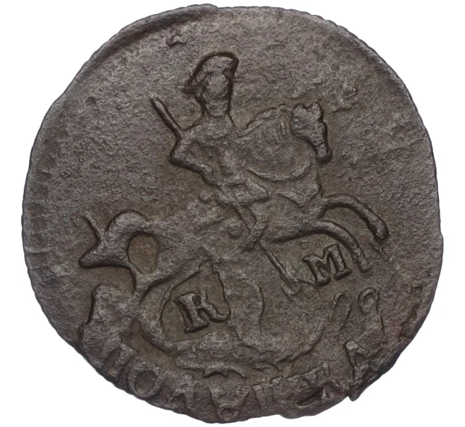 Монета Полушка 1794 года КМ (Артикул K12-15603)