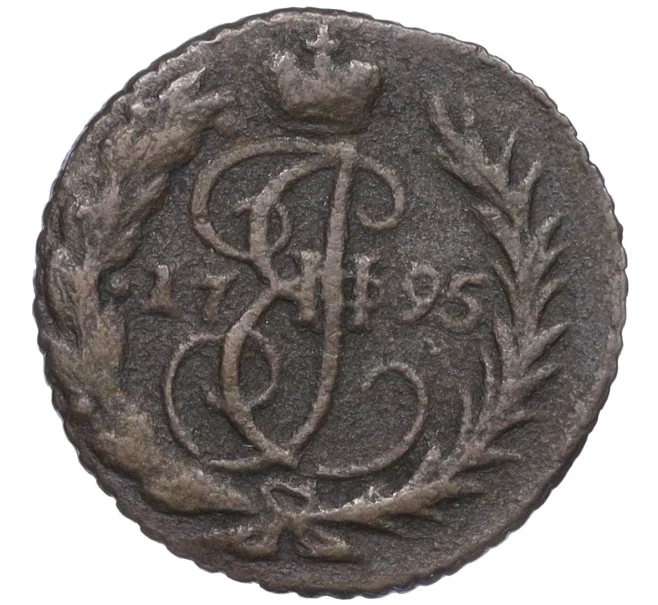 Монета Полушка 1795 года (Без букв) (Артикул K12-15604)