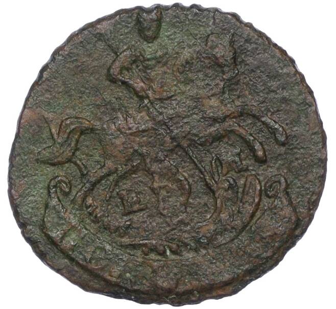 Монета Полушка 1796 года ЕМ (Артикул: K12-15605) — Фото №2