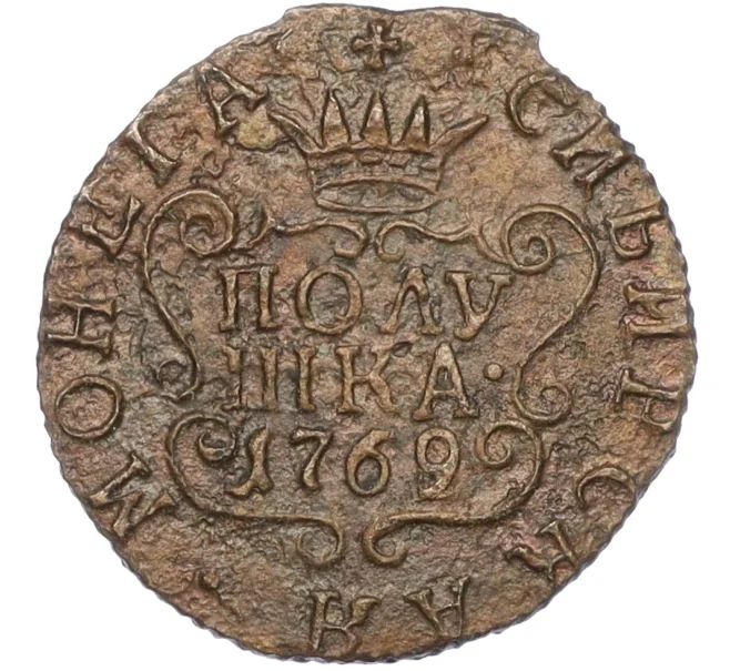 Монета Полушка 1769 года КМ «Сибирская монета» (Артикул K12-15608)