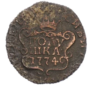 Полушка 1774 года КМ «Сибирская монета»