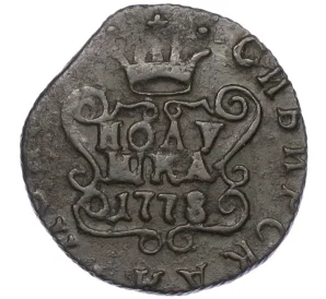 Полушка 1778 года КМ «Сибирская монета»