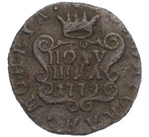 Полушка 1779 года КМ «Сибирская монета»