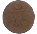 Монета 1 полушка 1798 года ЕМ (Артикул K12-15620)