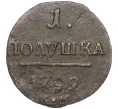 Монета 1 полушка 1799 года КМ (Артикул K12-15621)